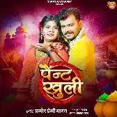 Aawa Na Kheladi Holi Devaru Ho Paint Kholi