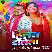 Rangwa Sara Ra Ra Holi Me Bolat Dalela