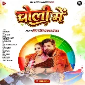 Aaj Rang Dalai Choli Me