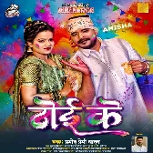 Toi Ke Lagawatawe Ho