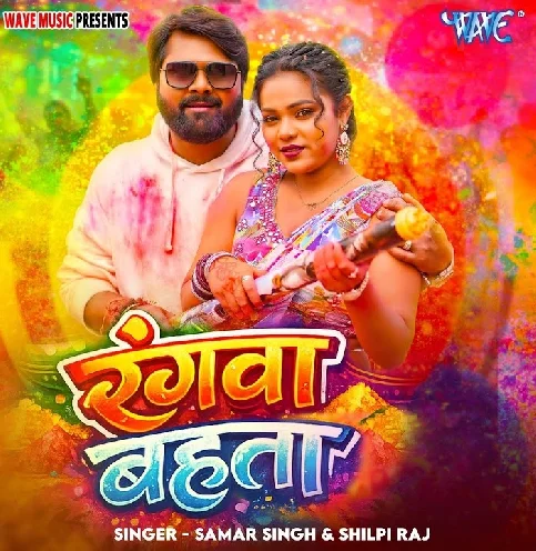 Ae Jija Ho Lahanga Se Lalka Rangwa Bahata