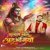 Gulal Lal Khele Mor Adbhangiya
