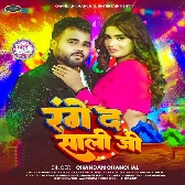 Range Aapan Salvarwa Saali Ji