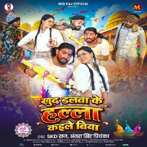 Ae Ji Khud Dalwa Ke Dekhi Hala Kaile Biya