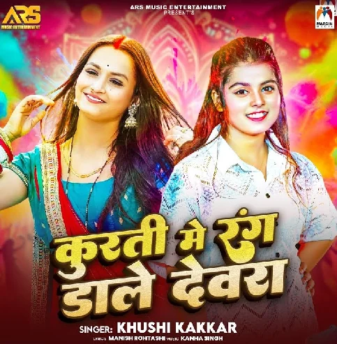 Kurti Me Rang Dale Devra