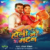 Devare Rangatawe Dunu Joban Ke