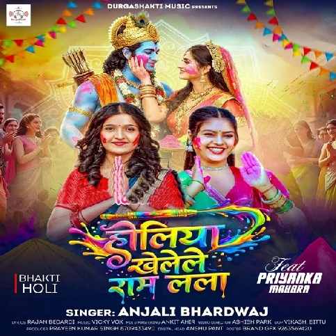 Holiya Khele Ram Lala