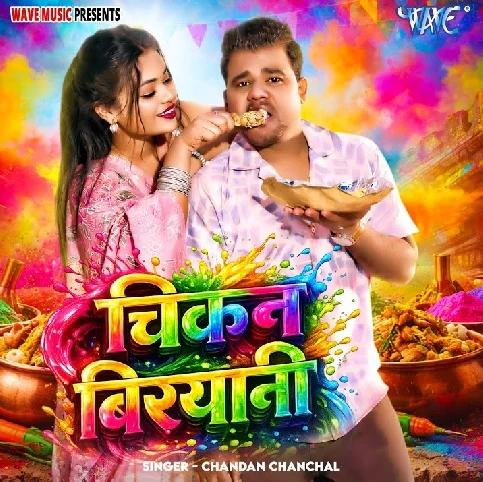 Khala Khala Chicken Biryani Raja Ji