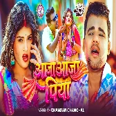 Aaja Aaja Piya Ab To Aaja Range Devra Ta Milela Maza