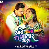 Aawe Wala Mor Bhatar Buduwe