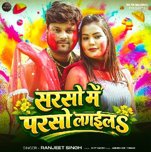 Sarso Me Parso Lagaila Aaj Bola Aai Kahawa