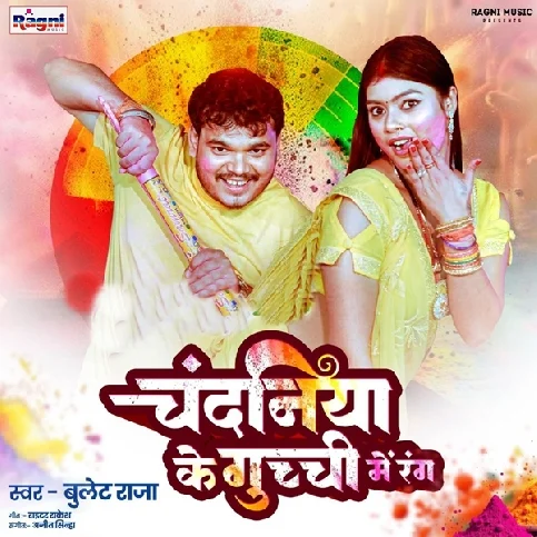 Chandaniya Ke Gucchi Me Rang