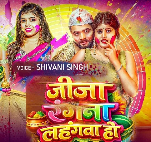 Jija Ranga Na Lahangwa Ho