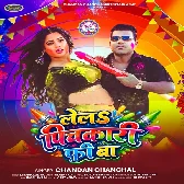 Lela Ae Bhauji Pichkari Free Ba
