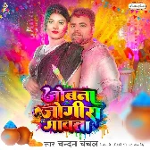 Choli Naiharwa Ke Saya Sasural Ke