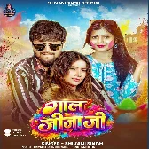 Lagai Deni Lale Lal Jija Ji Maye Gaal Jija Ji