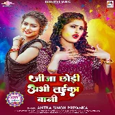 Jija Chhodi Chhodi Abhi Hum Ta Laika Bani