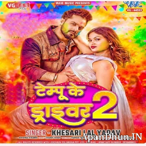 Dale Raat Bhar Driver Mor Bhatar Chahi