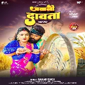 Ago Mor Ba Bhatar Ki Jawani Dawata