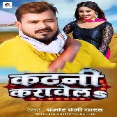 Bhar Muhe Lagawela Nihuraiye Ke Dawela