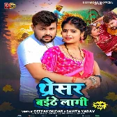 Dher Hurba Tharesar Baithe Lagi