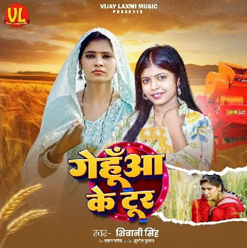 Gad Jala Gehua Ke Tud