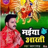 Mai Ke Aarti Utaro Re Mangal Geet Gao Re - Pawan Singh - Bhakti Ringtone.mp