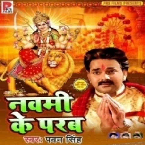 Saiyan Chadal Dashara Na Aila - Bhakti Ringtone - Pawan Singh.mp