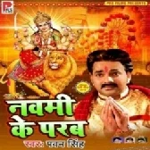 Saiyan Chadal Dashara Na Aila - Bhakti Ringtone - Pawan Singh.mp