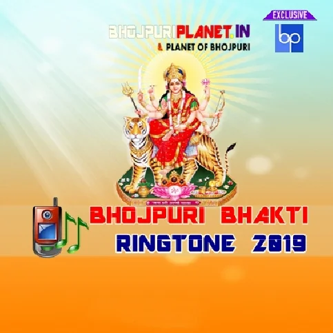 Maiya Ke Udankhatola Song - Bhakti Ringtone - Anu Dubey.mp