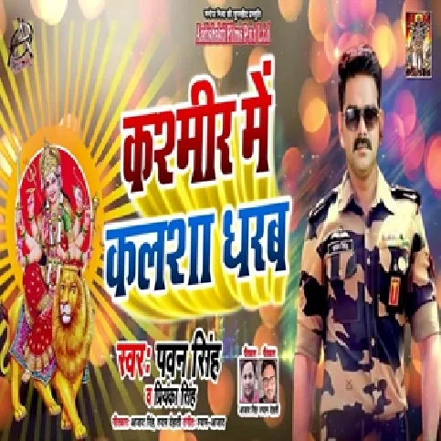 Navratar Border Pe Karab Ho - Pawan Singh - Bhakti Ringtone.mp