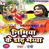 Nimiya Ke Dhad Maiya Laweli Hilorwa - Devi - Bhakti Ringtone.mp