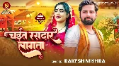 Bhiri Satiye Ke Sutata Bhatar Chait Rasdar Lagata