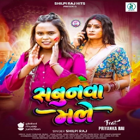 Sabunwa Male Aaja Ae Raja Ji Suna Aail Fagunwa