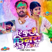 Tikuli Chhinaro Lebe Kiya