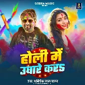 Upare Se Rang La Eyarau Na Ughare Kara