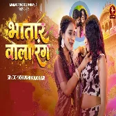 Bhatar Wala Rang Jab Ang Pa Lagi