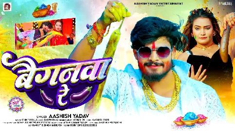 Luto Hai Maza Baiganwa He