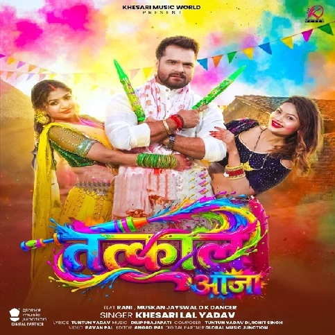 Rangal Chahela Devara Gaal Tatkaal Aaja