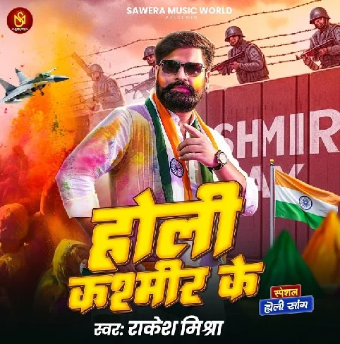 Holi Kashmir Ke