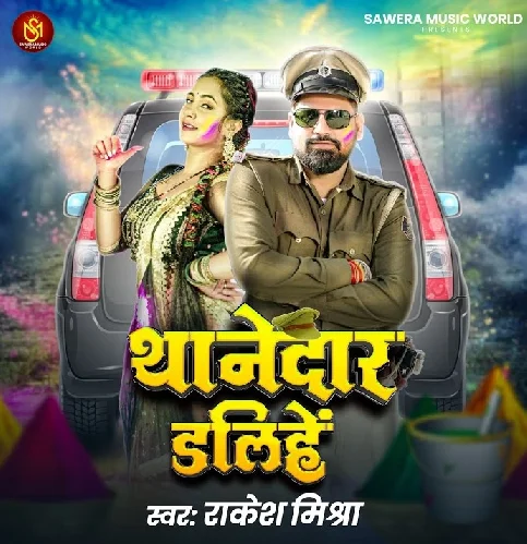 Holi Mein Khali Bhatar Dalihen