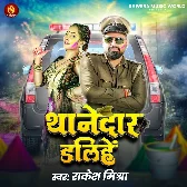 Holi Mein Khali Bhatar Dalihen