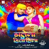 Rajau Ho Dalela Hila Hila