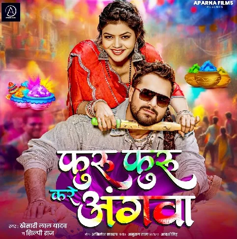 Furu Furu Kare Angwa Rangwa Dala Ae Dewaru