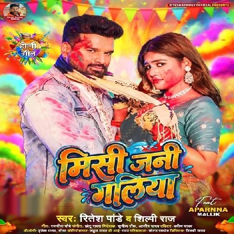 Kisi Ka Ke Misi Jani Galiya Jiju Badatawe Khis