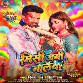 Kisi Ka Ke Misi Jani Galiya Jiju Badatawe Khis