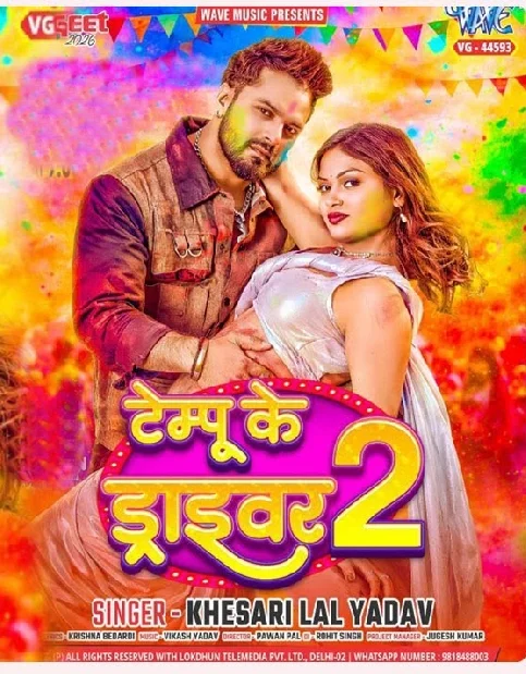 Dale Raat Bhar Driver Mor Bhatar Chahi