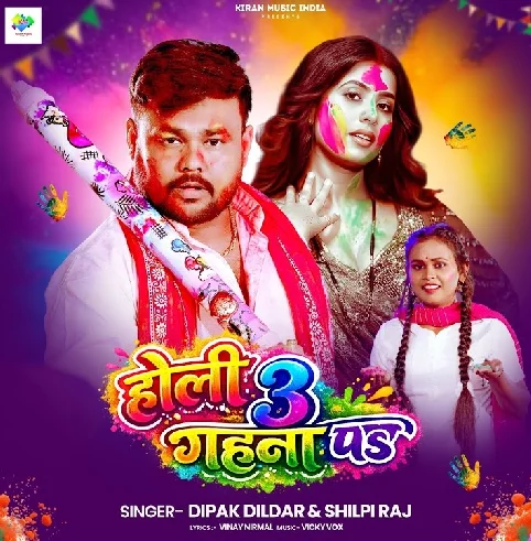 Tin Gahana Pa Rangwaib Na Tino